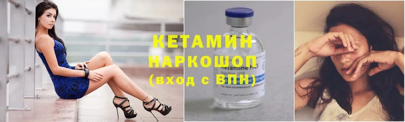 Кетамин ketamine  наркотики  Гвардейск 