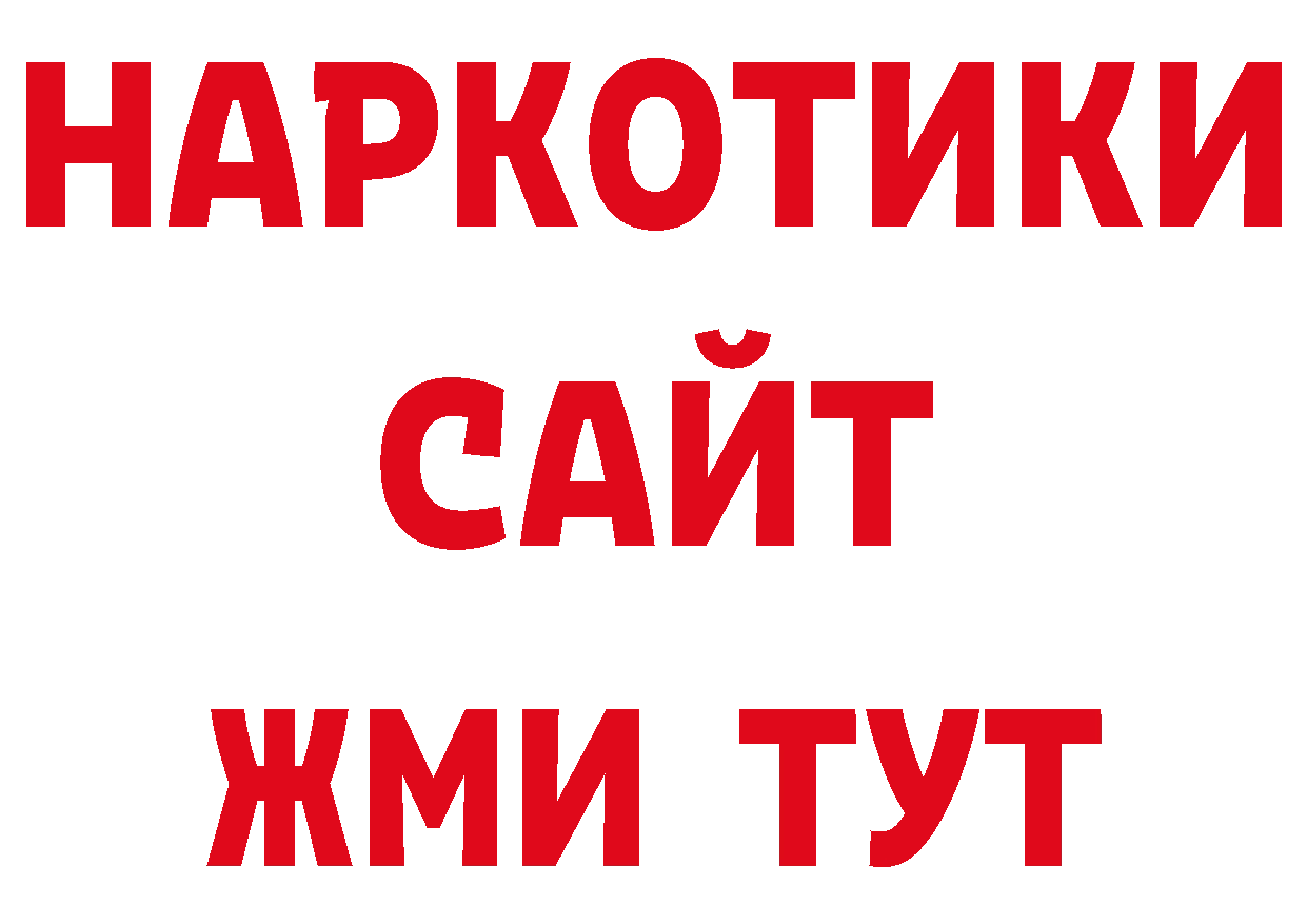 Магазины продажи наркотиков нарко площадка какой сайт Гвардейск